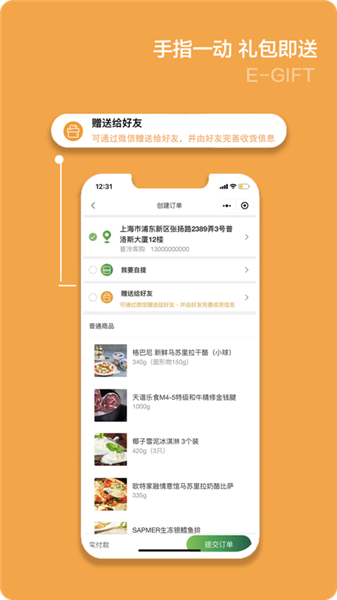 普冷库购app
