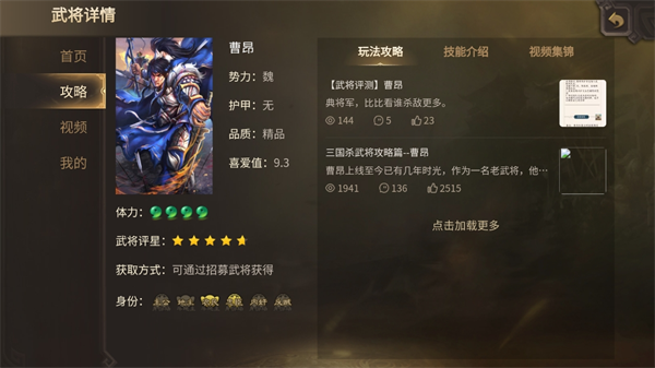 三国杀移动版官服