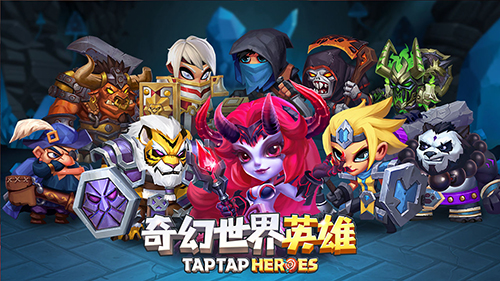 奇幻世界英雄最新版
