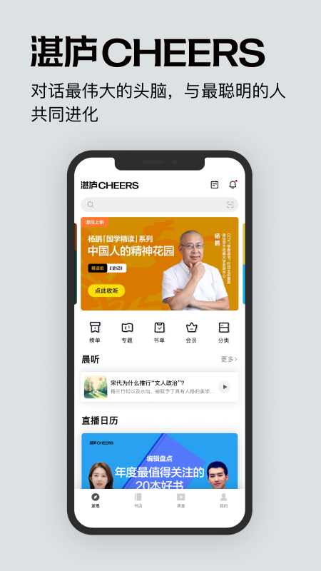 湛庐阅读app
