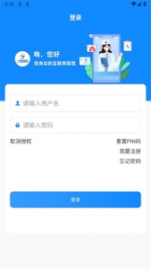 一线好医生app
