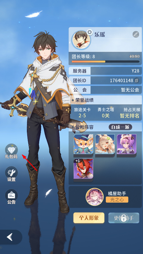 命运圣契0.1折版