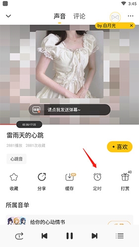 耳萌app最新版
