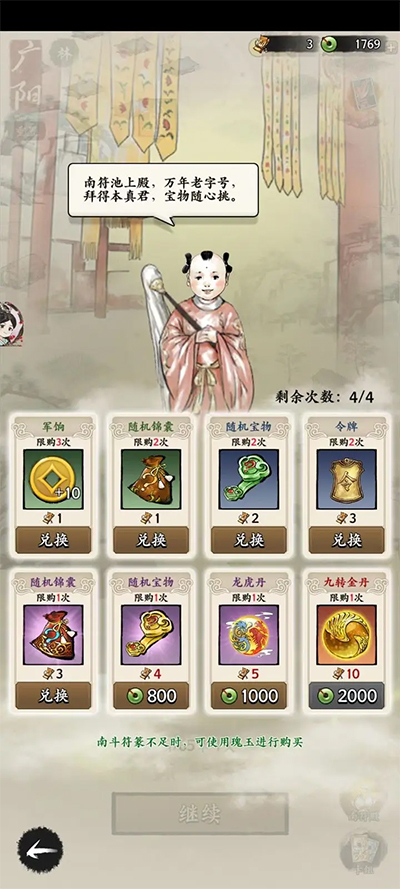 名将之弈华为渠道服