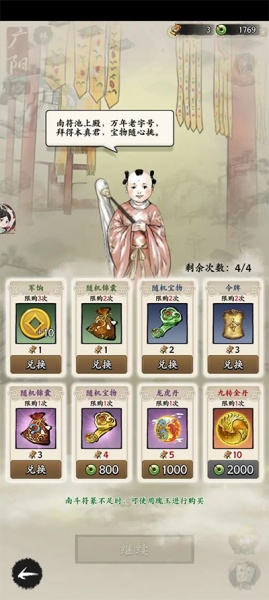 名将之弈华为渠道服