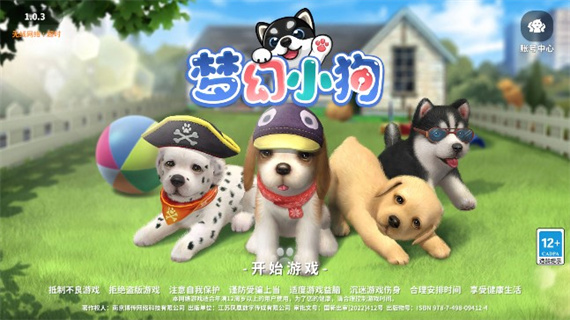 梦幻小狗游戏