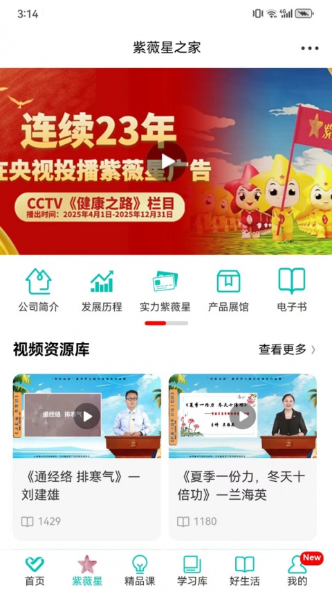 熠选最新版