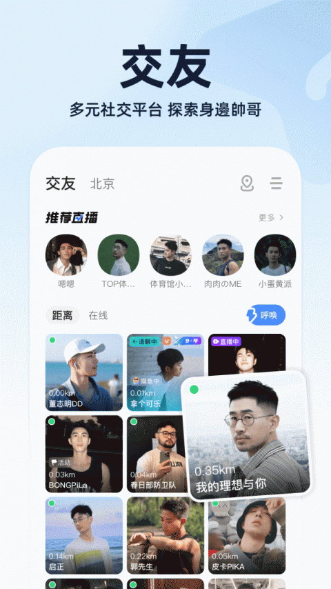 Blued精简版