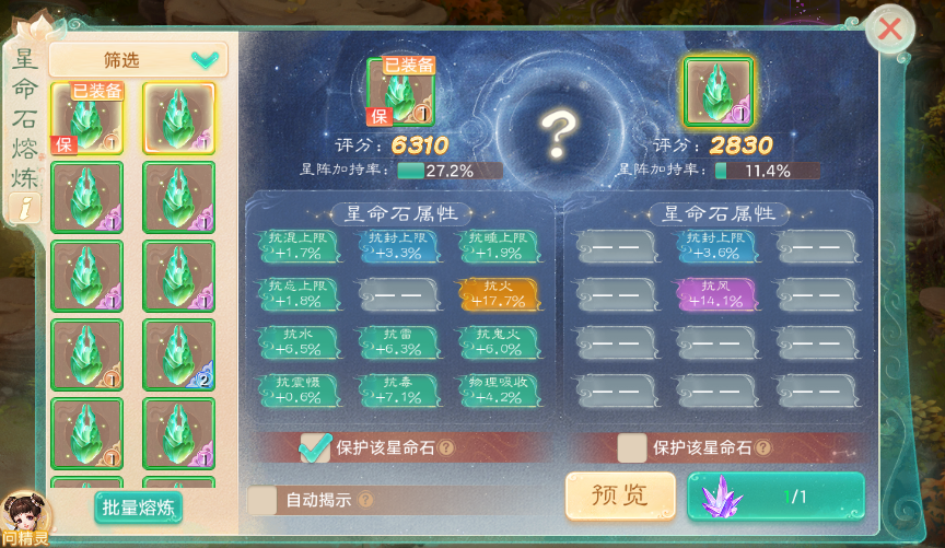 大话西游华为版