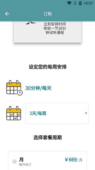 Cambly Kids官方版