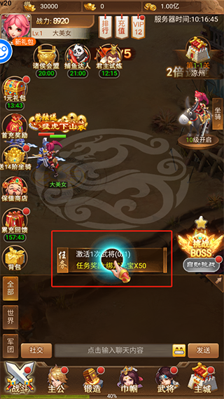 龙魂创世折扣版