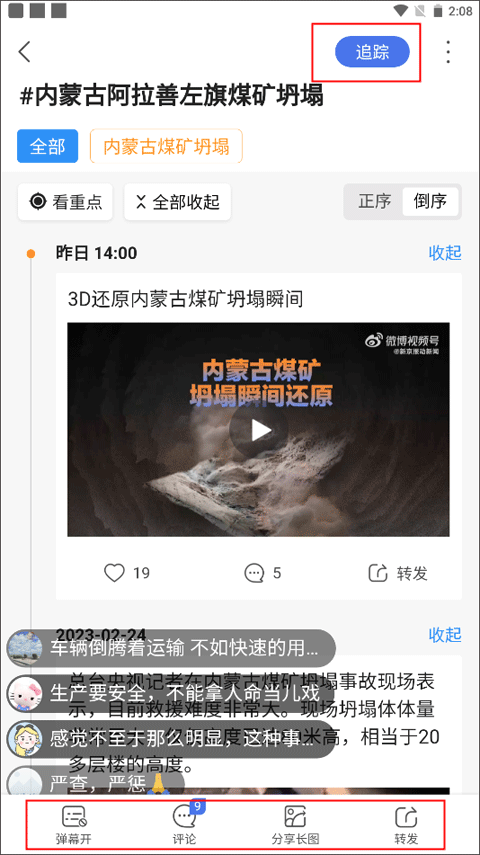 凤凰资讯(凤凰新闻极速版)