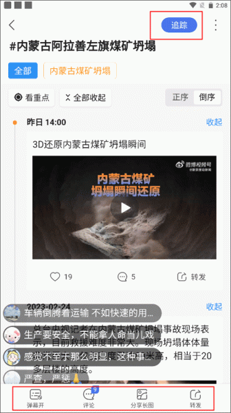 凤凰资讯(凤凰新闻极速版)