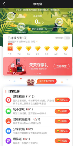 度小视手机版