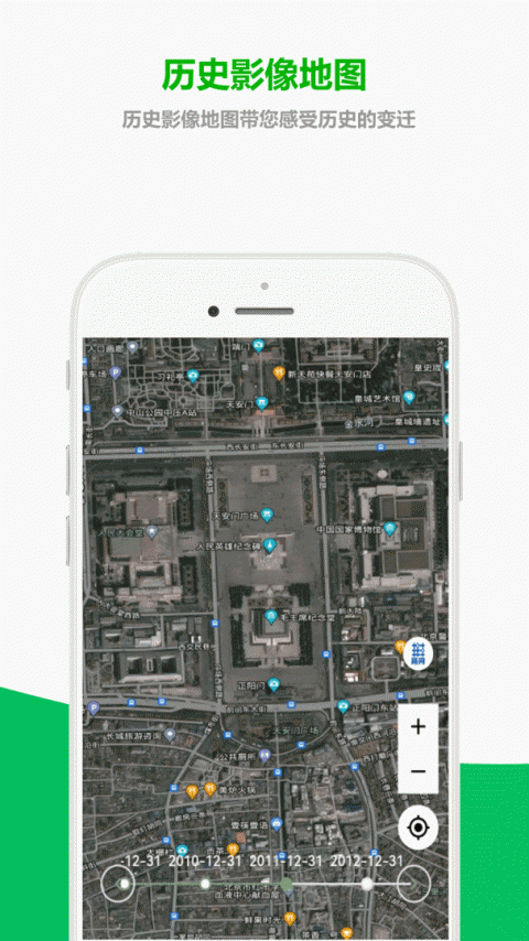 及思地图最新版