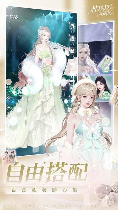 杜拉拉升职记vivo版