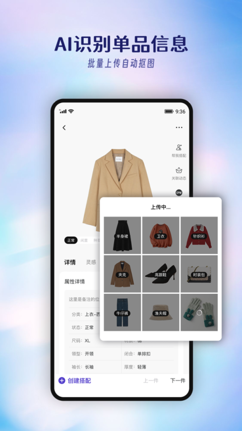 搭搭app