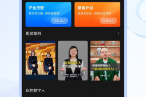 保险师app