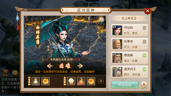 问道vivo渠道服