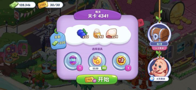 花儿爱消除手游