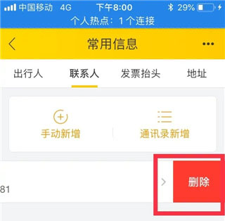 飞猪app