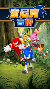 索尼克音爆vivo渠道服