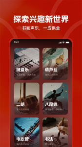 红松课堂app