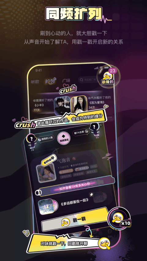 唱鸭app