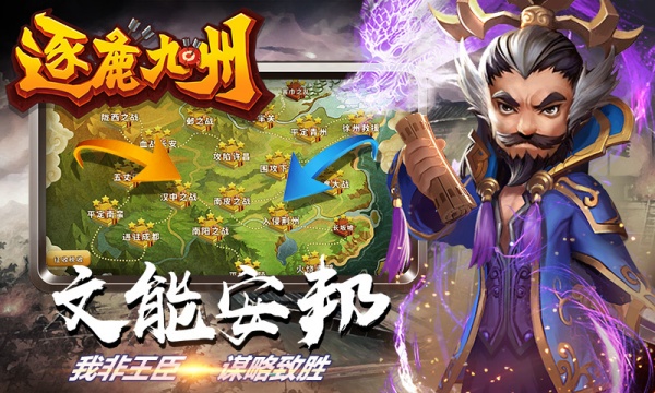 逐鹿九州果盘版