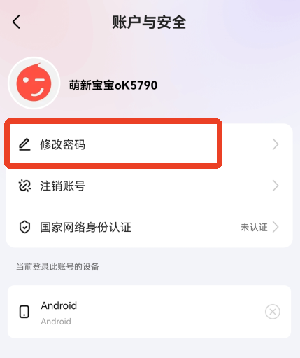 六间房直播app官方版
