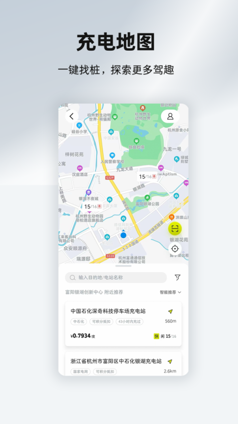 smart汽车app