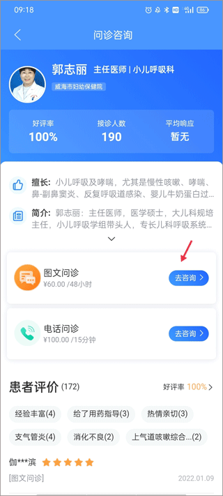 悠然呼吸患者app