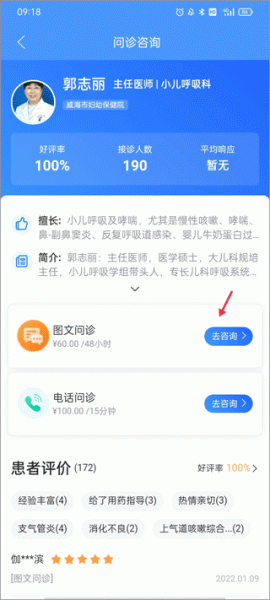 悠然呼吸患者app