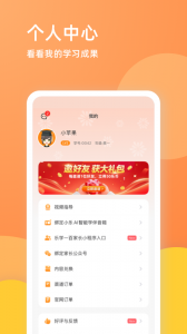 乐学一百app