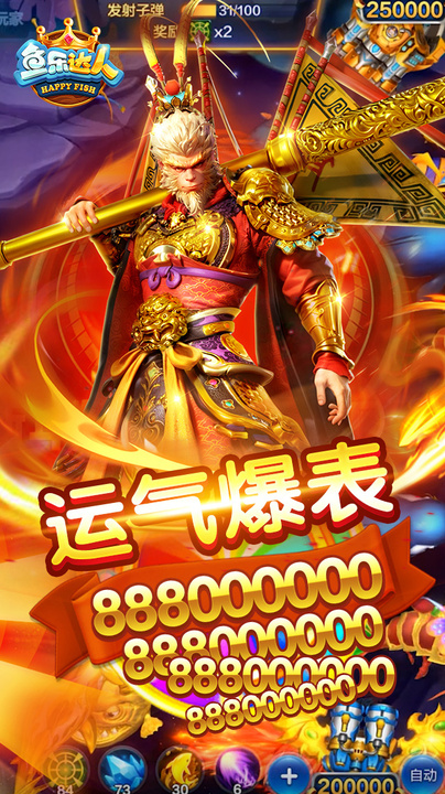 鱼乐达人破解版