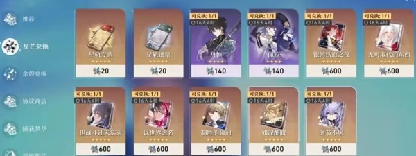 崩坏星穹铁道手游