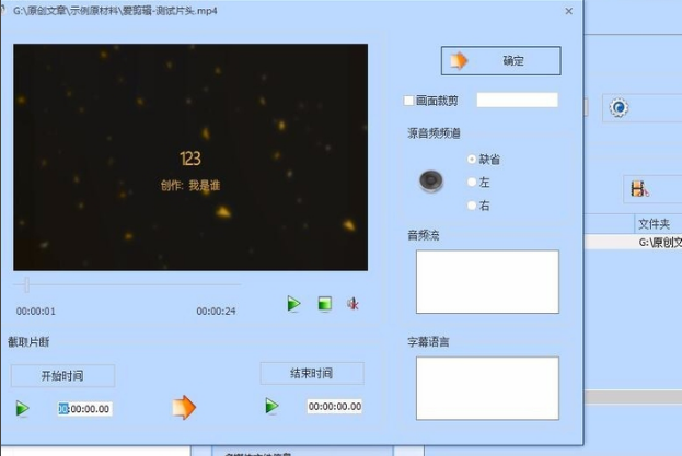 爱剪辑免费版