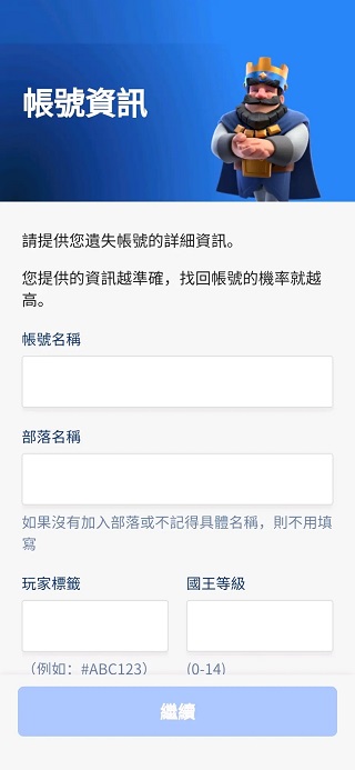 部落冲突皇室战争国际服
