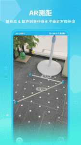 距离测量仪app