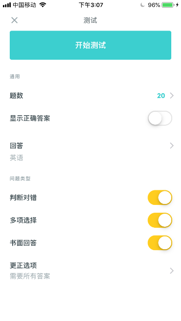 Quizlet手机版
