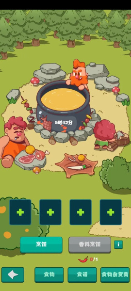狩猎吧原始人手游