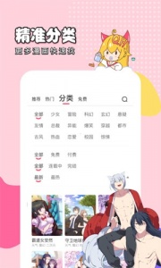 趣话漫画永久会员版