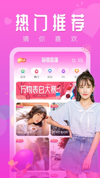嗨够直播老版