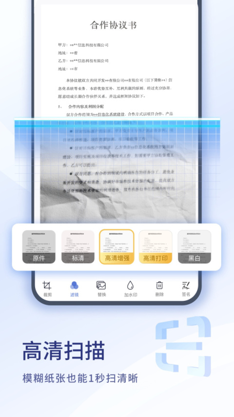 扫描大师app