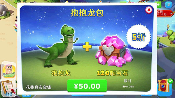 迪士尼梦幻王国九游版
