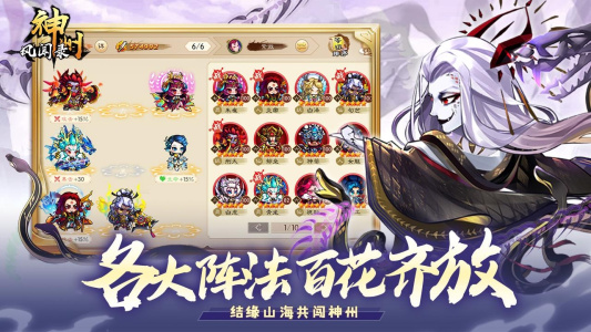 神州风闻录官方版