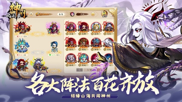 神州风闻录官方版