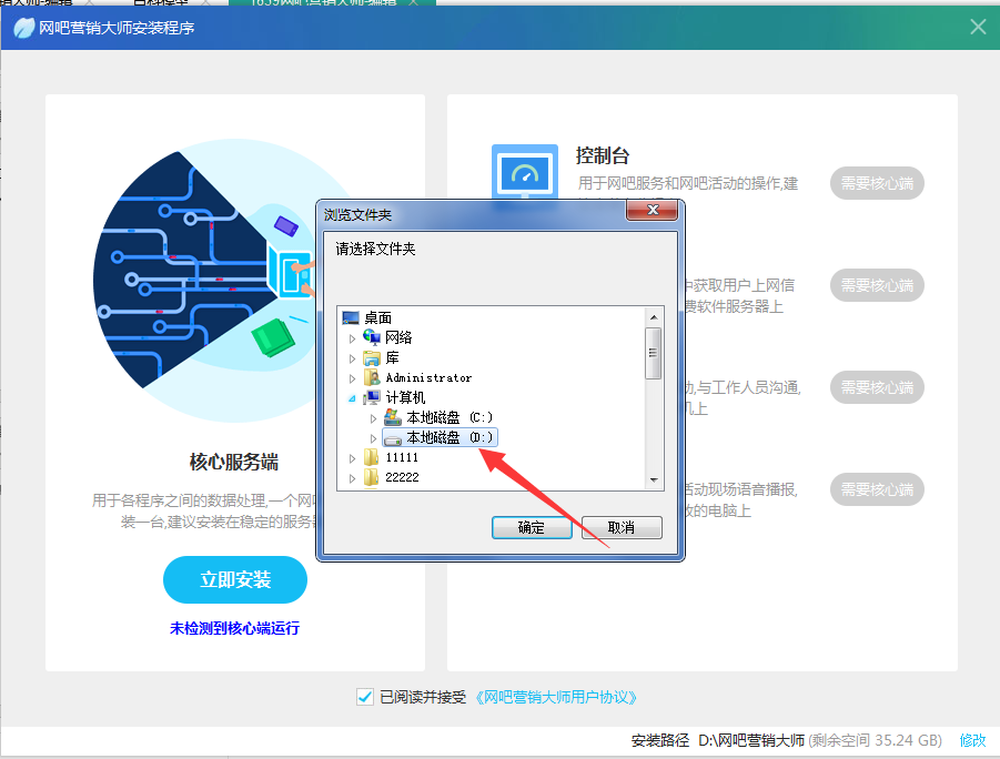 网吧营销大师