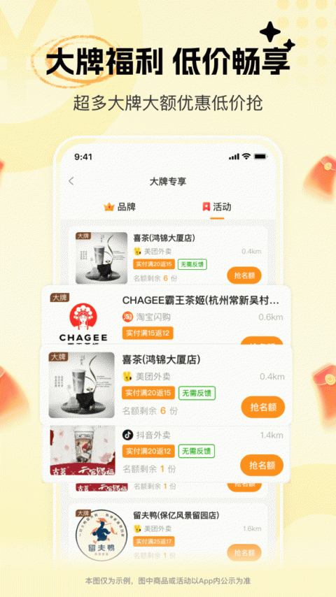 晓晓优选app