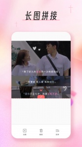 九宫格分图大师app